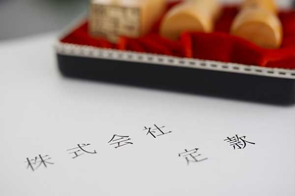 シェアオフィス、住所利用・法人登記費込